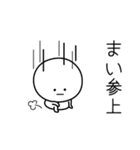 ○●まい●○丸い人（個別スタンプ：27）