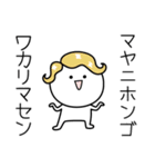 ○●まや●○丸い人（個別スタンプ：9）