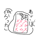 わさぼ（個別スタンプ：17）