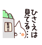 【ひさえ】専用（個別スタンプ：23）