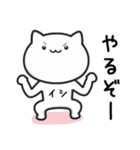 ★イシ★が使うねこ（個別スタンプ：11）