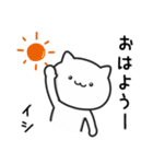 ★イシ★が使うねこ（個別スタンプ：29）