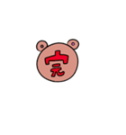 kumata by Midaruma（個別スタンプ：16）