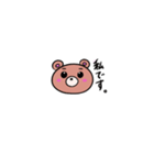kumata by Midaruma（個別スタンプ：30）