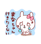 愛されまなちゃん（個別スタンプ：36）