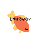 きんぎょのごあいさつ（個別スタンプ：7）