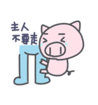 The pet pig（個別スタンプ：18）
