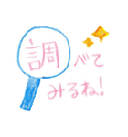 いろえんぴつ（個別スタンプ：12）