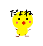 ひとピヨ（個別スタンプ：2）