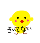 ひとピヨ（個別スタンプ：8）