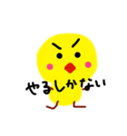 ひとピヨ（個別スタンプ：9）