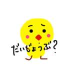 ひとピヨ（個別スタンプ：11）