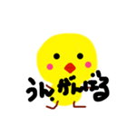 ひとピヨ（個別スタンプ：12）