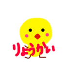 ひとピヨ（個別スタンプ：14）