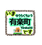 ぷーちゃんの 「いま◯◯」 JR山手線駅（個別スタンプ：2）