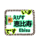 ぷーちゃんの 「いま◯◯」 JR山手線駅（個別スタンプ：10）