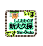 ぷーちゃんの 「いま◯◯」 JR山手線駅（個別スタンプ：15）