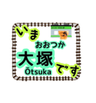 ぷーちゃんの 「いま◯◯」 JR山手線駅（個別スタンプ：19）