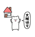 全国の【大槻】さんのためのスタンプ（個別スタンプ：28）