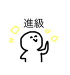 ぼくは大学生（個別スタンプ：36）