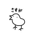 どこでもひよこ（個別スタンプ：16）