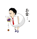 きんちゃく男（個別スタンプ：33）