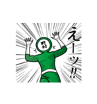 名字マンシリーズ「野村マン」（個別スタンプ：28）