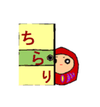 幸せだるま（個別スタンプ：13）