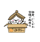 【いしかわ】あざらし侍（個別スタンプ：33）