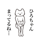 【ひろちゃん・送る】髭しゃくれねこ（個別スタンプ：31）