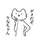 【りなちゃん・送る】髭しゃくれねこ（個別スタンプ：3）