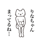 【りなちゃん・送る】髭しゃくれねこ（個別スタンプ：31）