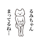 【るみちゃん・送る】髭しゃくれねこ（個別スタンプ：31）