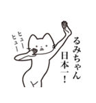 【るみちゃん・送る】髭しゃくれねこ（個別スタンプ：34）