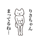 【りさちゃん・送る】髭しゃくれねこ（個別スタンプ：31）