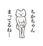 【ちかちゃん・送る】髭しゃくれねこ（個別スタンプ：31）