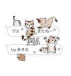 【あきお】猫だらけの吹き出し（個別スタンプ：40）