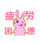 疲れたときに使ううさぎさんスタンプ（個別スタンプ：3）