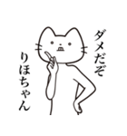 【りほちゃん・送る】髭しゃくれねこ（個別スタンプ：5）