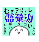 ネット上のおまいら2（個別スタンプ：7）