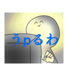 ネット上のおまいら2（個別スタンプ：8）