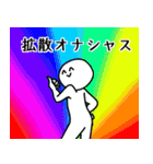 ネット上のおまいら2（個別スタンプ：17）