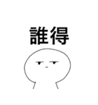 ネット上のおまいら2（個別スタンプ：24）