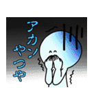 ネット上のおまいら2（個別スタンプ：29）