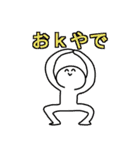 ネット上のおまいら2（個別スタンプ：36）