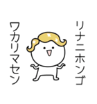 ○●りな●○丸い人（個別スタンプ：9）