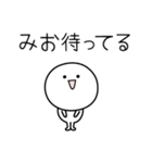 ○●みお●○丸い人（個別スタンプ：26）