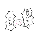 みもふたもない3（個別スタンプ：1）