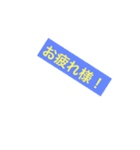 ノブトヨアオキ（個別スタンプ：5）