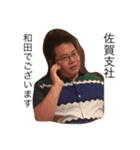 和田でございまぁす！！（個別スタンプ：3）
